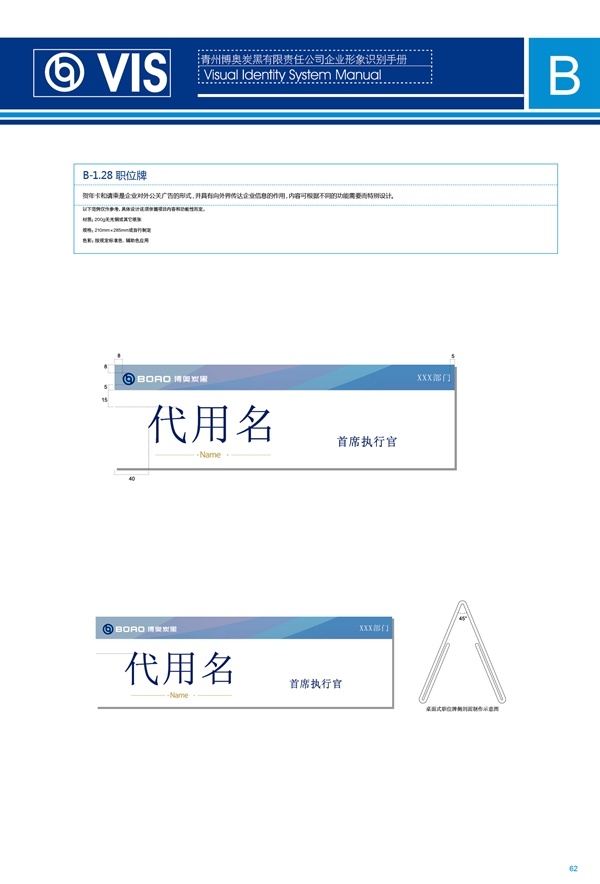 濟(jì)南品牌設(shè)計(jì),炭黑企業(yè)設(shè)計(jì),濟(jì)南設(shè)計(jì),濟(jì)南化工企業(yè)設(shè)計(jì),