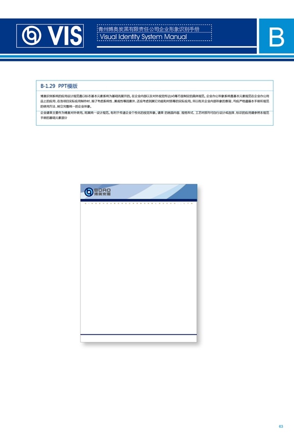 濟(jì)南品牌設(shè)計(jì),炭黑企業(yè)設(shè)計(jì),濟(jì)南設(shè)計(jì),濟(jì)南化工企業(yè)設(shè)計(jì),
