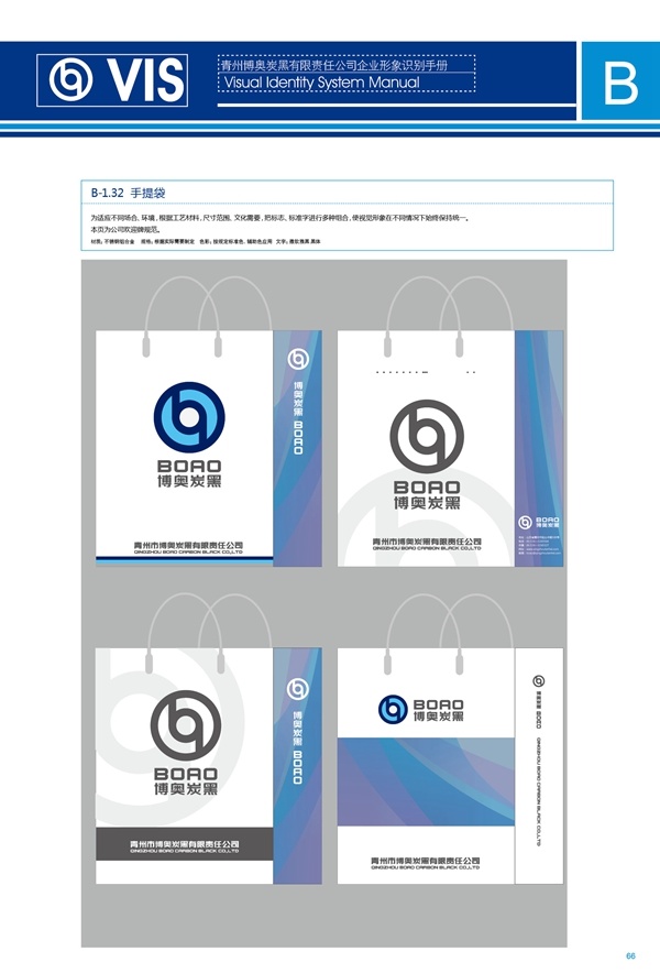 濟(jì)南品牌設(shè)計(jì),炭黑企業(yè)設(shè)計(jì),濟(jì)南設(shè)計(jì),濟(jì)南化工企業(yè)設(shè)計(jì),