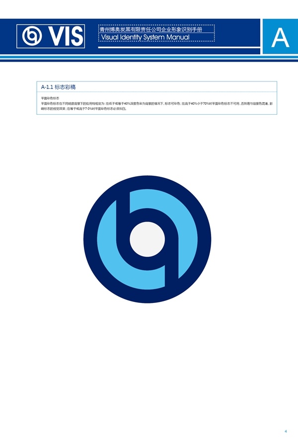 濟(jì)南品牌設(shè)計(jì),炭黑企業(yè)設(shè)計(jì),濟(jì)南設(shè)計(jì),濟(jì)南化工企業(yè)設(shè)計(jì),