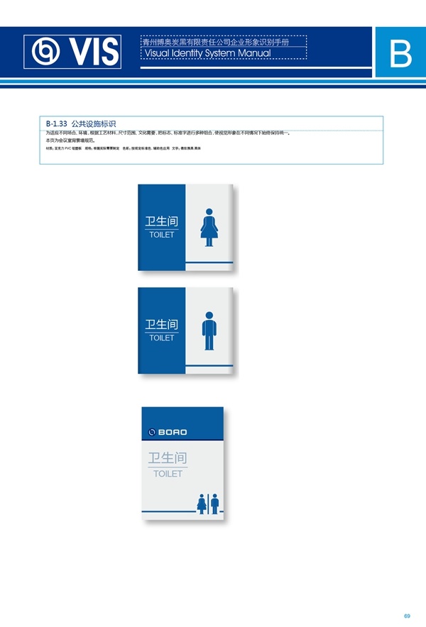 濟(jì)南品牌設(shè)計(jì),炭黑企業(yè)設(shè)計(jì),濟(jì)南設(shè)計(jì),濟(jì)南化工企業(yè)設(shè)計(jì),
