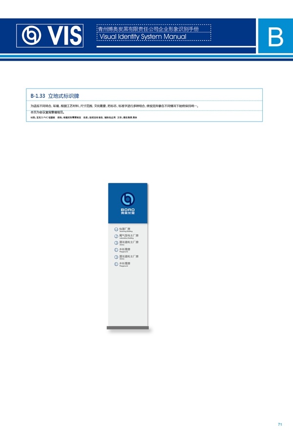 濟(jì)南品牌設(shè)計(jì),炭黑企業(yè)設(shè)計(jì),濟(jì)南設(shè)計(jì),濟(jì)南化工企業(yè)設(shè)計(jì),