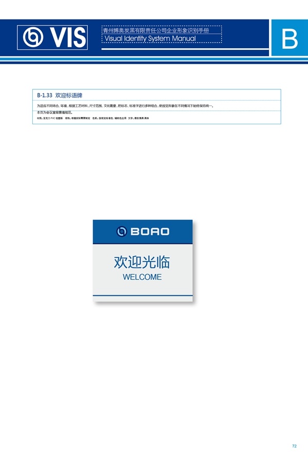 濟(jì)南品牌設(shè)計(jì),炭黑企業(yè)設(shè)計(jì),濟(jì)南設(shè)計(jì),濟(jì)南化工企業(yè)設(shè)計(jì),