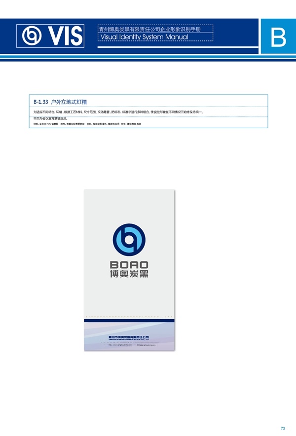 濟(jì)南品牌設(shè)計(jì),炭黑企業(yè)設(shè)計(jì),濟(jì)南設(shè)計(jì),濟(jì)南化工企業(yè)設(shè)計(jì),