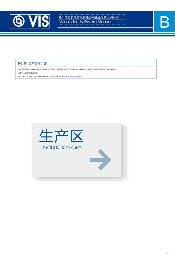 濟(jì)南品牌設(shè)計(jì),炭黑企業(yè)設(shè)計(jì),濟(jì)南設(shè)計(jì),濟(jì)南化工企業(yè)設(shè)計(jì),