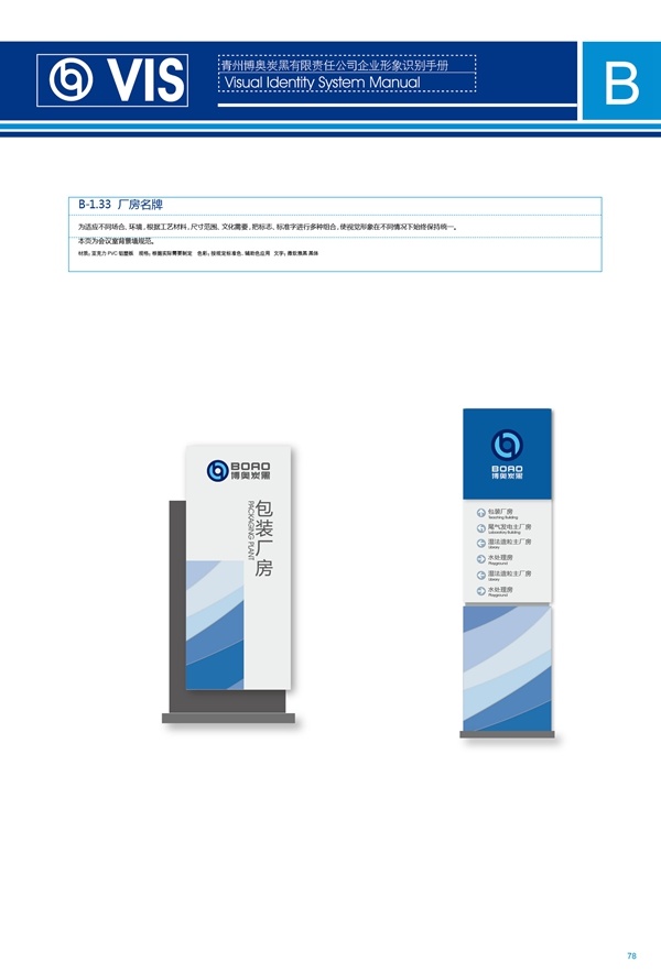 濟(jì)南品牌設(shè)計(jì),炭黑企業(yè)設(shè)計(jì),濟(jì)南設(shè)計(jì),濟(jì)南化工企業(yè)設(shè)計(jì),