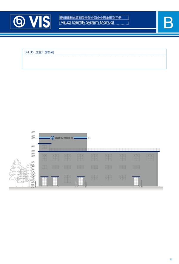 濟(jì)南品牌設(shè)計(jì),炭黑企業(yè)設(shè)計(jì),濟(jì)南設(shè)計(jì),濟(jì)南化工企業(yè)設(shè)計(jì),
