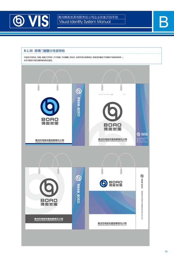 濟(jì)南品牌設(shè)計(jì),炭黑企業(yè)設(shè)計(jì),濟(jì)南設(shè)計(jì),濟(jì)南化工企業(yè)設(shè)計(jì),