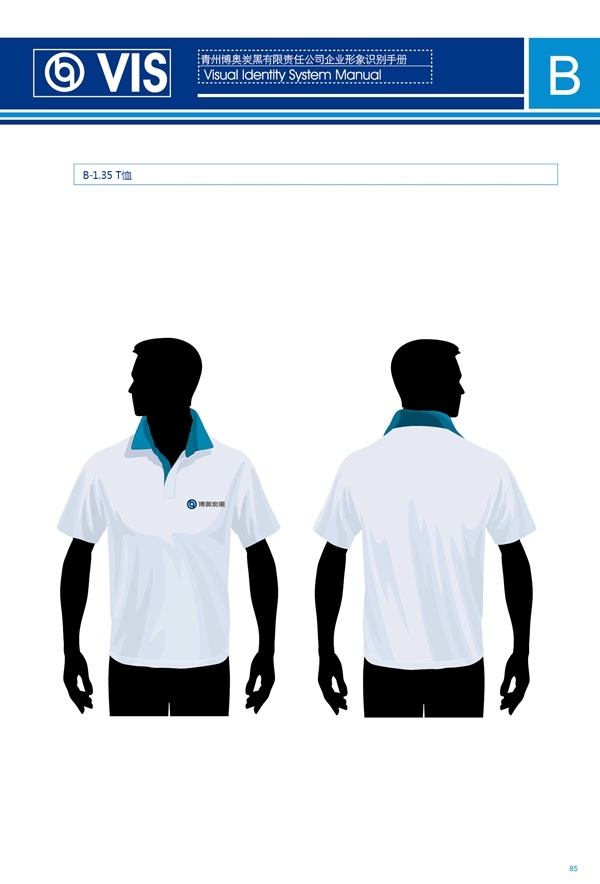 濟(jì)南品牌設(shè)計(jì),炭黑企業(yè)設(shè)計(jì),濟(jì)南設(shè)計(jì),濟(jì)南化工企業(yè)設(shè)計(jì),