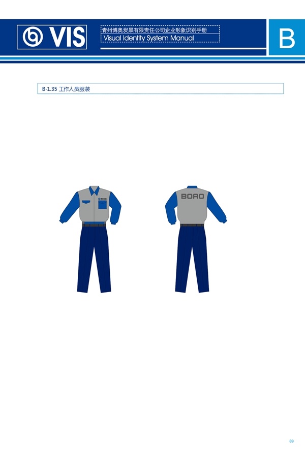 濟(jì)南品牌設(shè)計(jì),炭黑企業(yè)設(shè)計(jì),濟(jì)南設(shè)計(jì),濟(jì)南化工企業(yè)設(shè)計(jì),