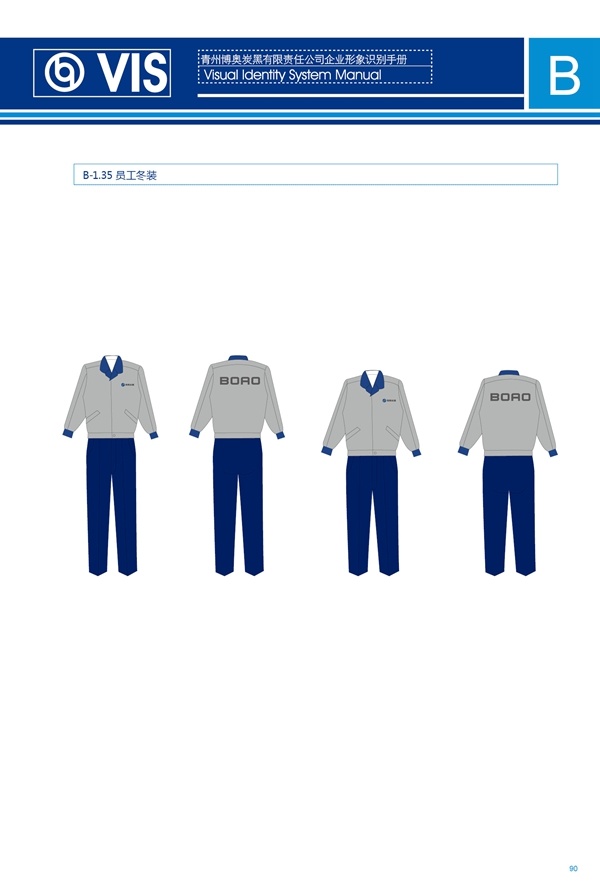 濟(jì)南品牌設(shè)計(jì),炭黑企業(yè)設(shè)計(jì),濟(jì)南設(shè)計(jì),濟(jì)南化工企業(yè)設(shè)計(jì),