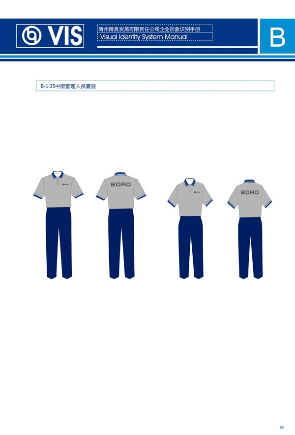 濟(jì)南品牌設(shè)計(jì),炭黑企業(yè)設(shè)計(jì),濟(jì)南設(shè)計(jì),濟(jì)南化工企業(yè)設(shè)計(jì),