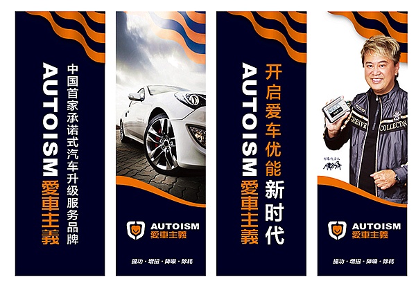 濟(jì)南品牌設(shè)計(jì),汽車(chē)品牌設(shè)計(jì),汽車(chē)養(yǎng)護(hù)品牌設(shè)計(jì),濟(jì)南連鎖店設(shè)計(jì)