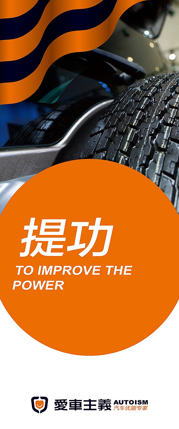 濟(jì)南品牌設(shè)計(jì),汽車(chē)品牌設(shè)計(jì),汽車(chē)養(yǎng)護(hù)品牌設(shè)計(jì),濟(jì)南連鎖店設(shè)計(jì)