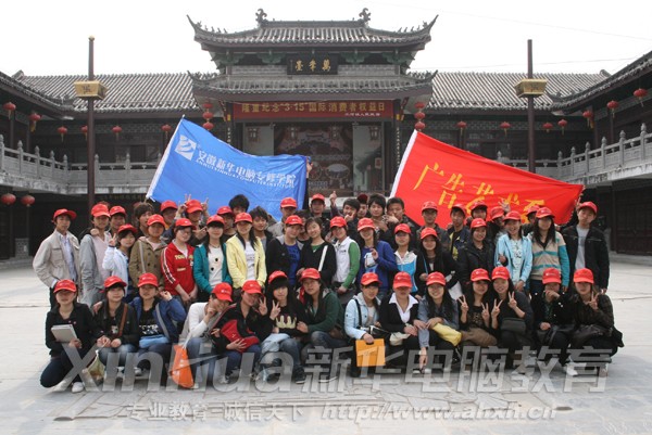 新華學(xué)子在三河古鎮(zhèn)萬年臺(tái)前合影留念